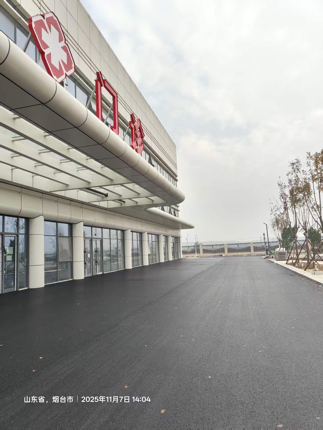 中青基建承接蓬莱潮水卫生院室外沥青道路项目(图1)